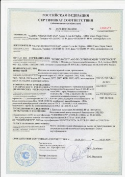 06.07.2010 Сосновый Бор - Clipso. Изделия профильно-погонажные из ПВХ, профили фасонные