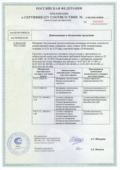 15.07.2013 Сосновый Бор - Zhejiang. Пленка поливинилхлоридная PVC FILM. Серийный выпуск