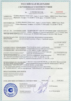 20.05.2014 Сосновый Бор - Clipso. Полотно из полиэстровой ткани, пропитанное полиуретаном