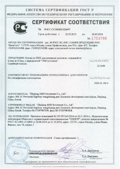 25.05.2015 Сосновый Бор - Zhejiang. Пленка из ПВХ для натяжных потолков. По спецификации изготовителя