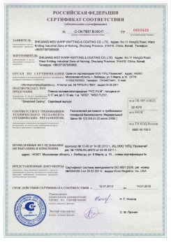 07.04.2017 Сосновый Бор - Pongs. Материал текстильный для изготовления натяжных потолков